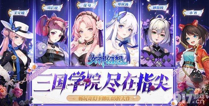 助力豪礼《女神幻想-0.05折打金送吕布》无限钻石破解版