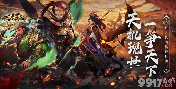 三国大英雄无限免费充值破解版-三国大英雄无限钻石金币版下载