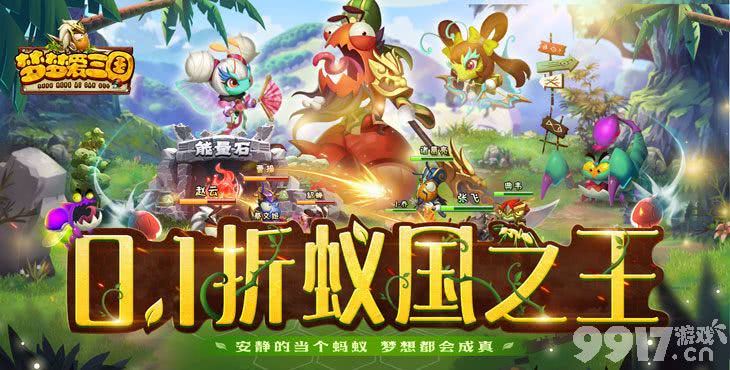 永久累充活动《梦梦爱三国-0.05折红将任选》女将图鉴解锁版