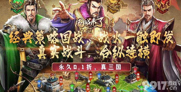 限时多日累充活动《国战来了-1.5折神将送充》无限打金版