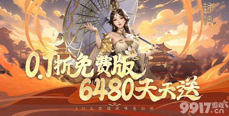 封神殿买断手游下载-封神殿单机内购破解版