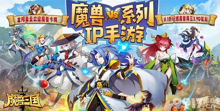 永久好评活动《魔兽三国-0.05折满星神将》破解版免费