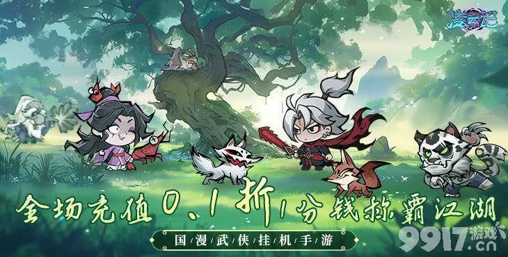 单日限时返利《凌云记-首续0.1折免费版》单机破解版