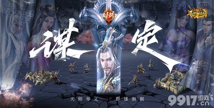 乱世群英传无限元宝内购版-乱世群英传单机破解版