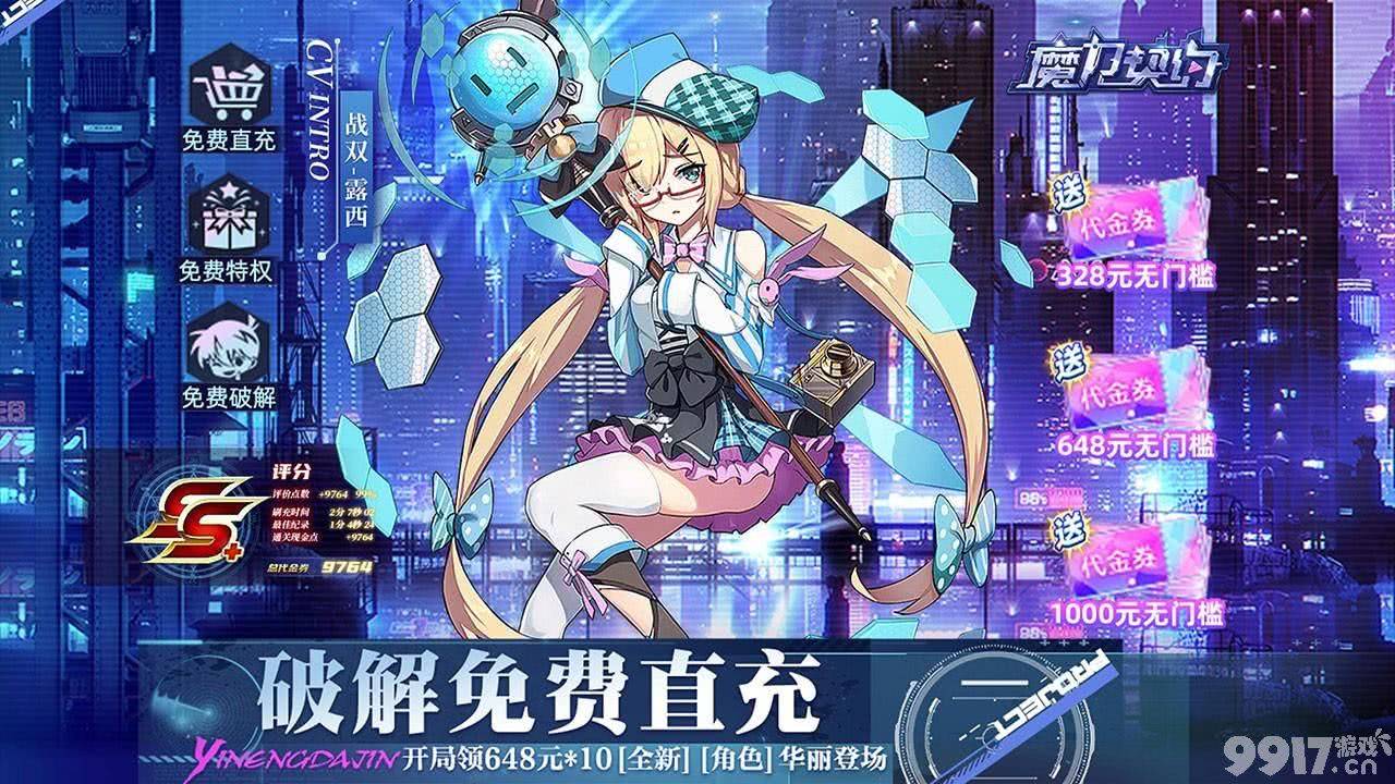 魔力契约内购破解版-魔力契约作弊菜单破解版最新