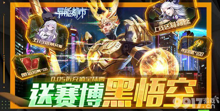 异能都市无限金币版-异能都市破解版无限内购