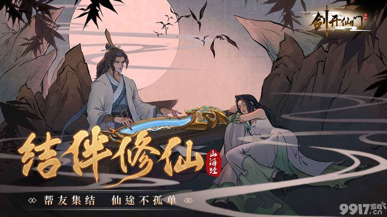 无限充值《剑开仙门-开局免充修仙》限时累充豪礼活动