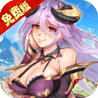 旅行骑士破解版最新版