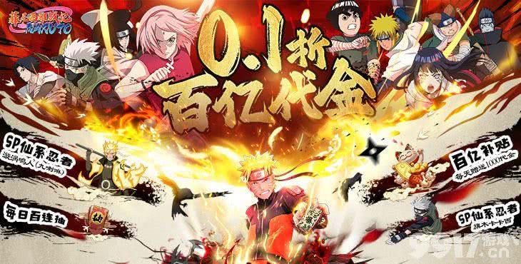 双12限时单日累充活动《菲尼西雅战记-0.1火影百亿代金》内购免费版