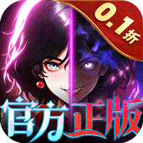 魔镜物语0.1折破解版