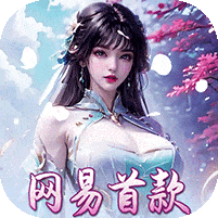 轩辕剑龙舞云山破解版无限内购