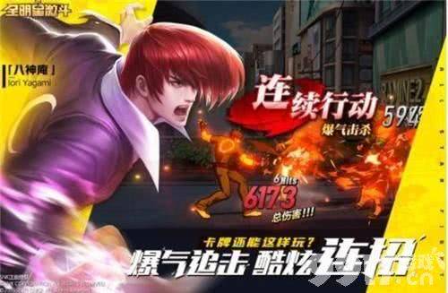 周末单笔返利活动《全明星激斗-拳皇内置0.1折》破解版无限钻石