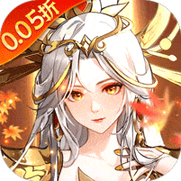 口袋山海经内购版无限仙玉