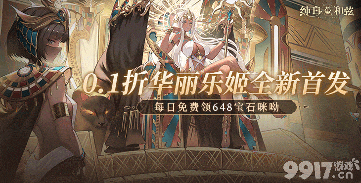 纯白和弦哪里有无限资源扶持号 纯白和弦内部号含内置菜单