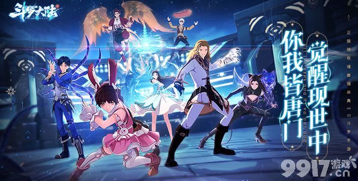斗罗大陆斗神再临资源免费版-斗罗大陆斗神再临破解版无限内购