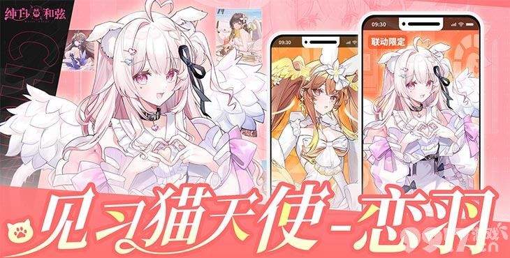 纯白和弦内置菜单最新版-纯白和弦无限资源破解版