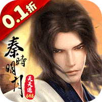 秦时明月沧海内购版