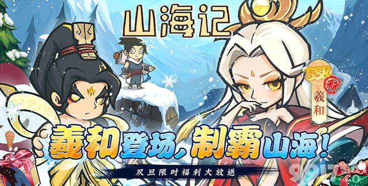 山海记内购版无限仙玉-山海记内置MOD修改器
