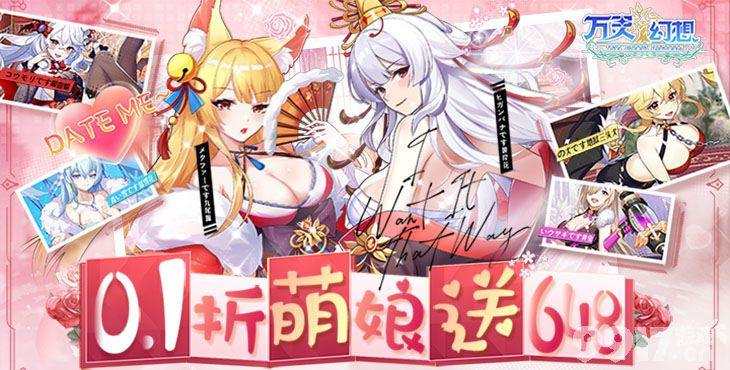 万灵幻想无限资源版-万灵幻想破解版无限内购