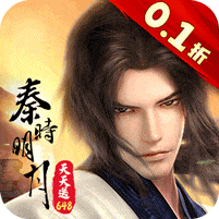 秦时明月沧海手游破解版