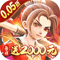 西游风云破解版无限内购