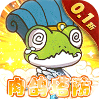 萌萌塔防破解版无限金币