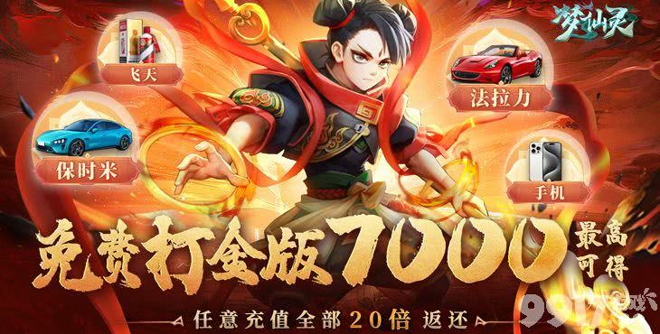 梦仙灵无限刷道具-梦仙灵免费破解版下载