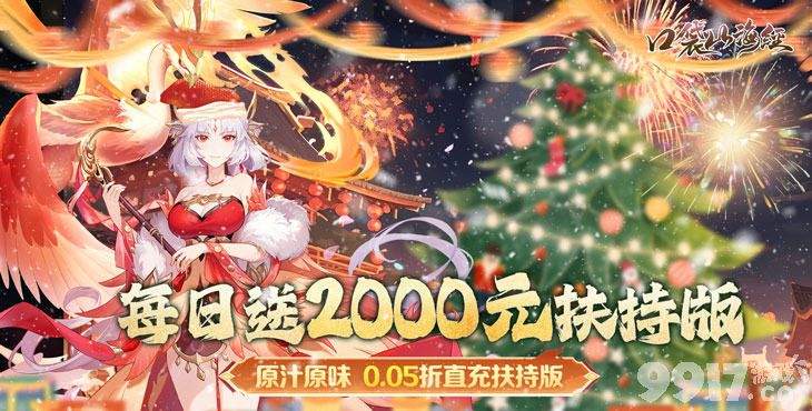 口袋山海经免费内购福利号领取 无限仙玉托号资格