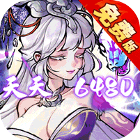 九州江湖情买断版1亿代金券