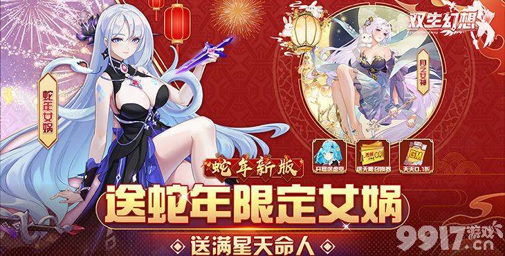 双生幻想兑换码最新资源有吗 内部号托号资格申请