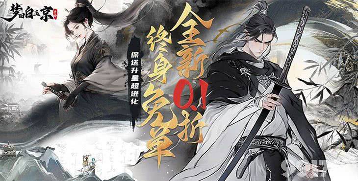 梦回白玉京破解版无限连抽-梦回白玉京无限金票