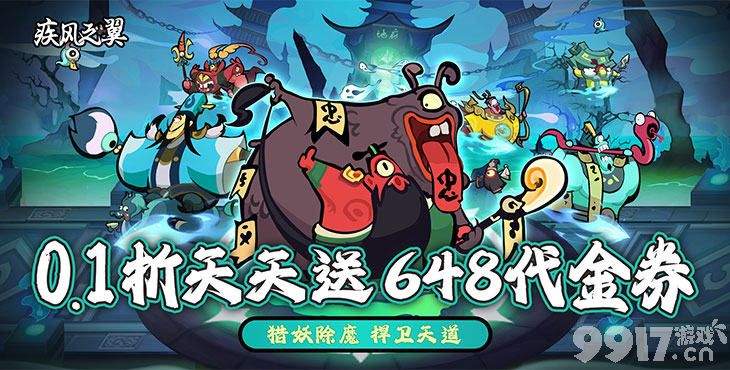 疾风之翼无限金币钻石版-疾风之翼内置作弊菜单最新版