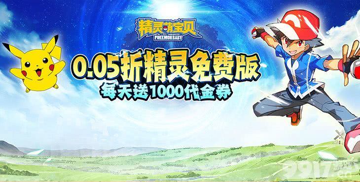 精灵萌宝贝无限资源内部号哪里发放 永久兑换码
