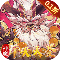 西游冒险破解版内购无限