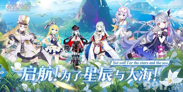 圣翼传说内置菜单mod最新版-圣翼传说内购破解版