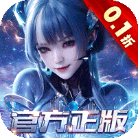 吞噬星空黎明破解版无限星辰
