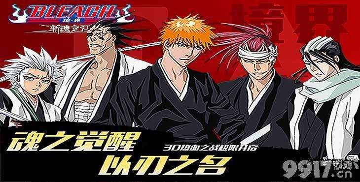 境界斩魂之刃内购免费版特权号发放 竞技场玩法介绍