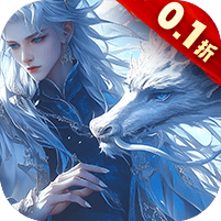 仙侠神域无限内购破解版