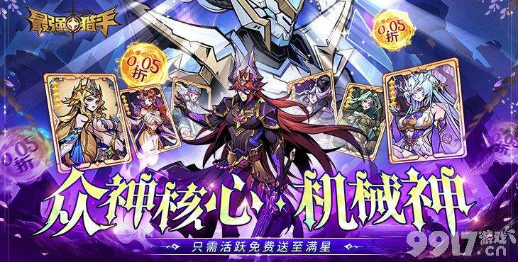 最强猎手无限内购版-最强猎手破解版无广告