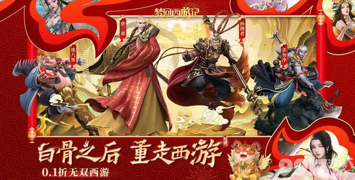 梦回西游记破解版内部号托号获取 激活码礼包码分享