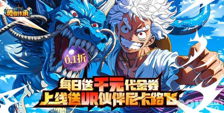 勇者传承火影破解版-勇者传承无限钻石版最新版下载