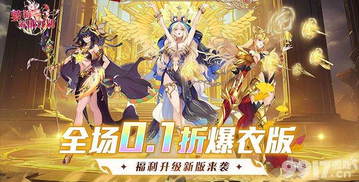 萝莉养成内部号破衣特效全解锁 养成资源无限抽