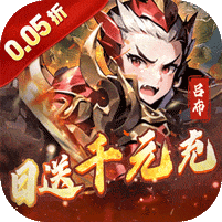 王侯将相内购最新版