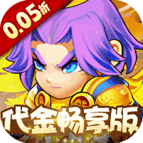 三国喵喵传破解版修改器