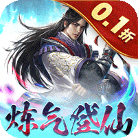 沧海一剑无限钻石元宝版