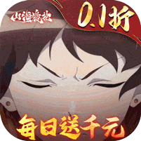 山海镜花破解版无限资源