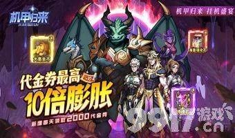 适合长期挂机竖版手游推荐-上班挂机两不误的手游有哪些