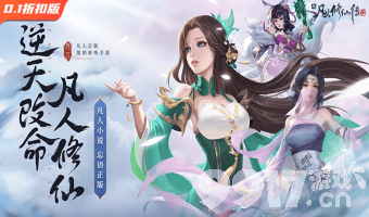 高人气修仙手游排行榜-适合长期玩的仙侠手游推荐