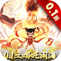 太吾纪元无限代金券最新版