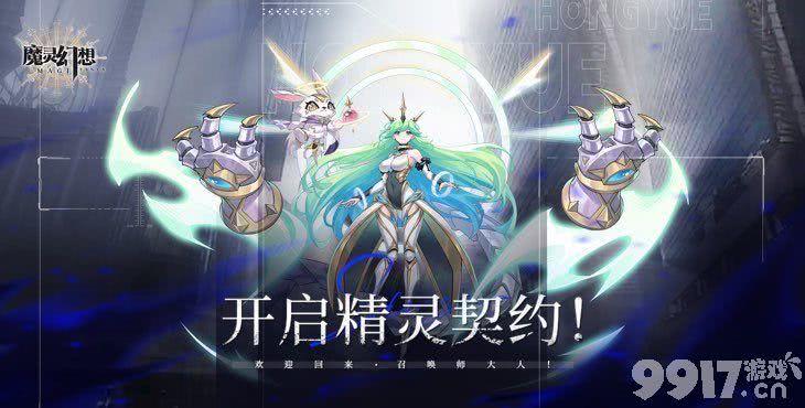 魔灵幻想无限内购版内部号领取教程 兑换码一览介绍